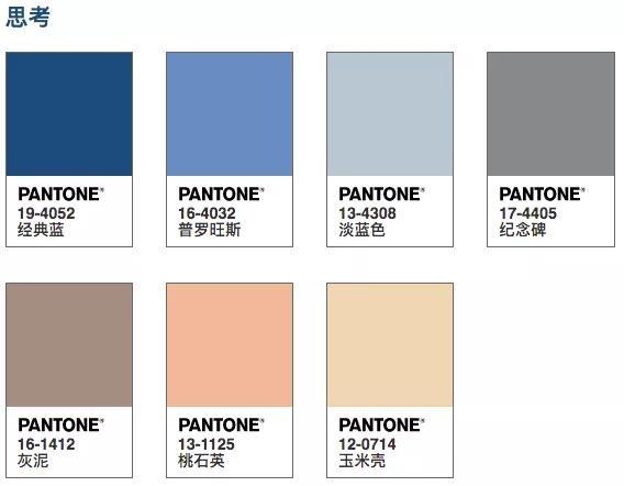 一分钟了解什么是潘通年度流行色,2021年的潘通流行色是什么颜色