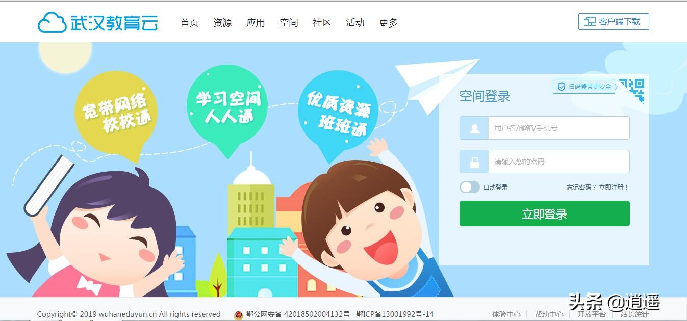 江苏省名师空中课堂平台注册,武汉教育云空中课堂平台入口