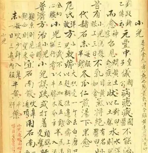 清代御医手稿拍卖,清朝十大御医手稿