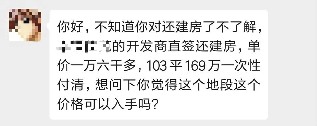 一街之隔便宜8300元/平、一套便宜几十万！武汉这类房子能买吗？