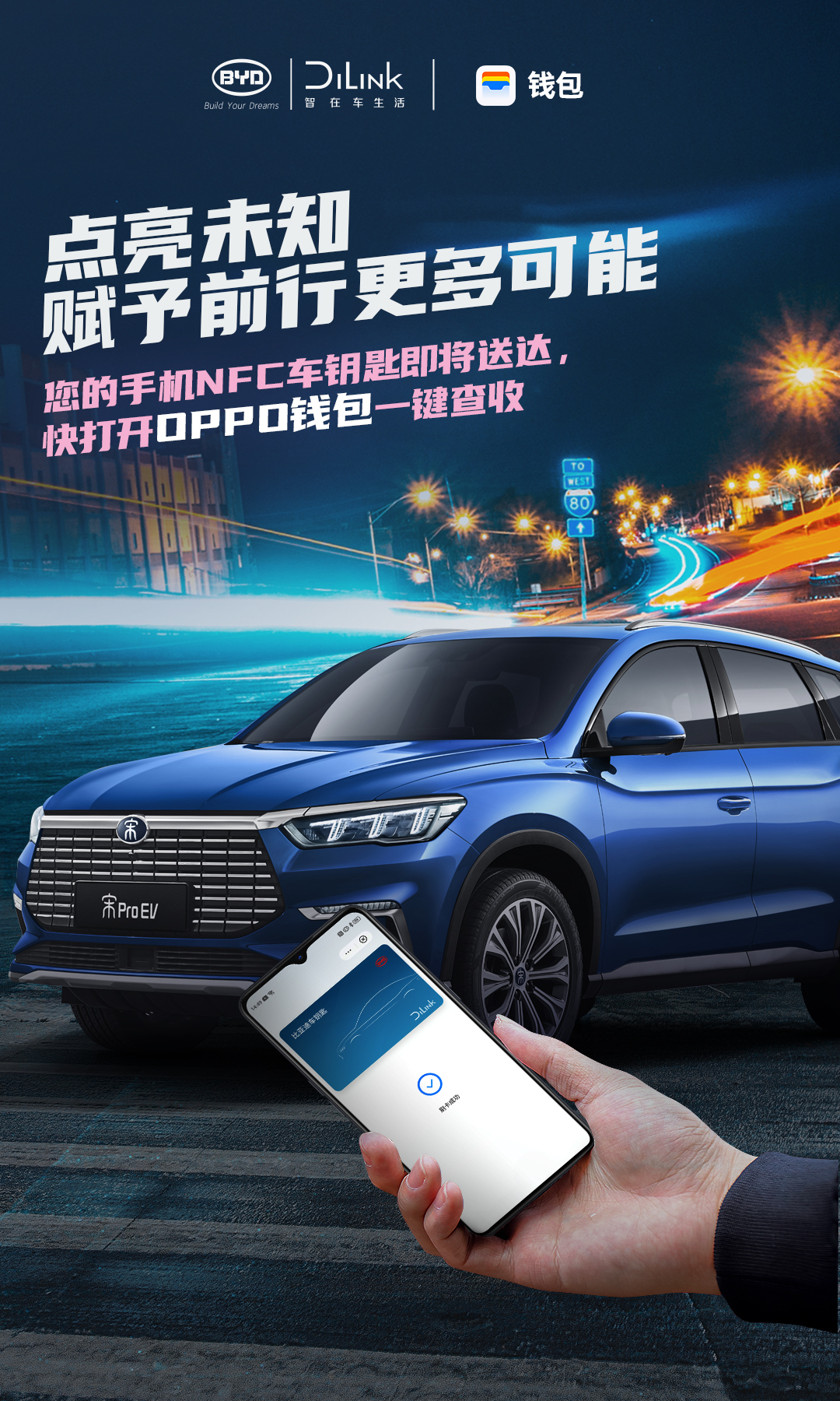 oppo钱包车钥匙怎么只支持比亚迪,oppo钱包添加车钥匙体验