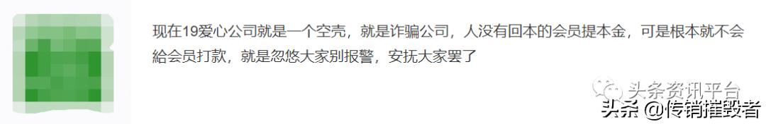 一九云腾：理发师用剪刀割韭菜？一九爱心*局骗**正死灰复燃