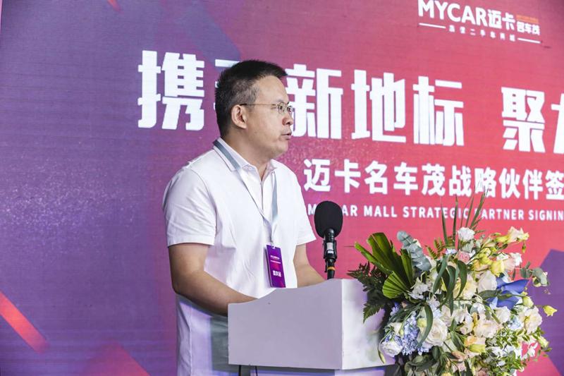携手新地标聚力再高峰|迈卡名车茂战略合作伙伴签约仪式圆满完成