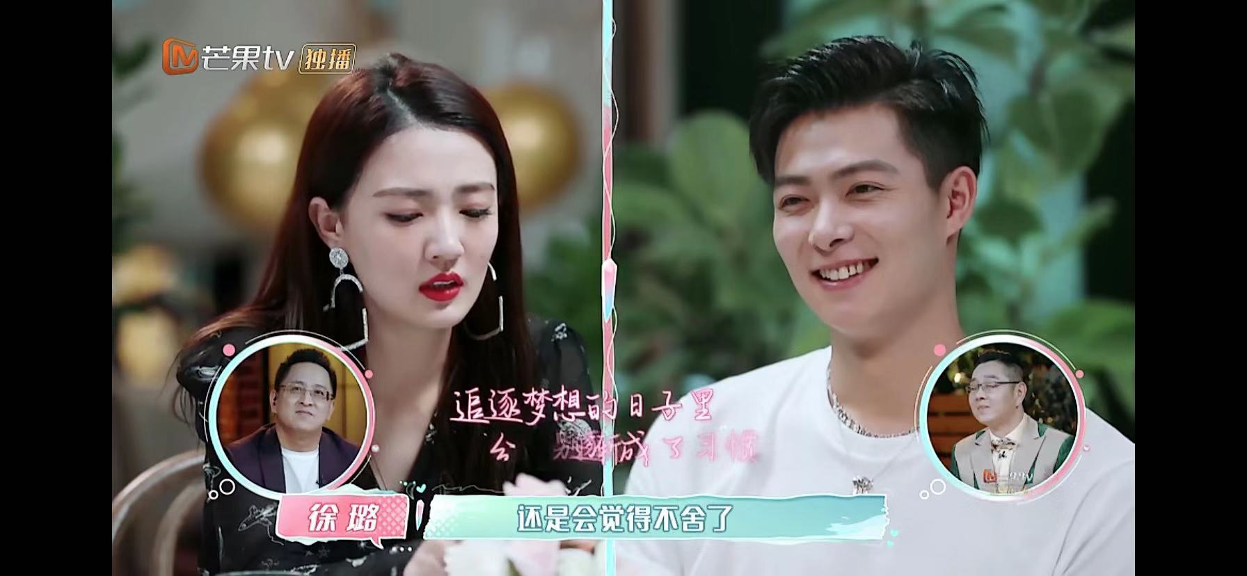 徐璐和张铭恩般配,张铭恩不顾镜头亲吻徐璐