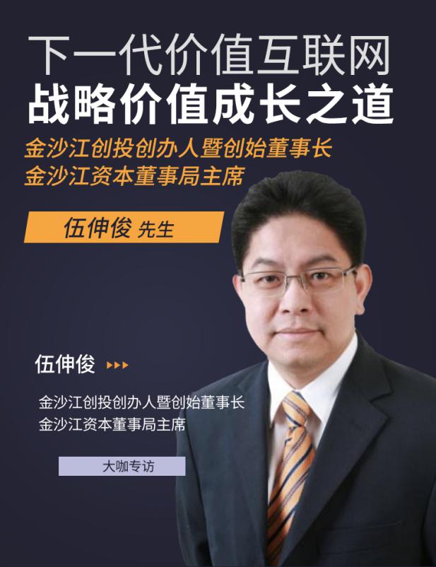 金沙江创投有多厉害,金沙江创投介绍