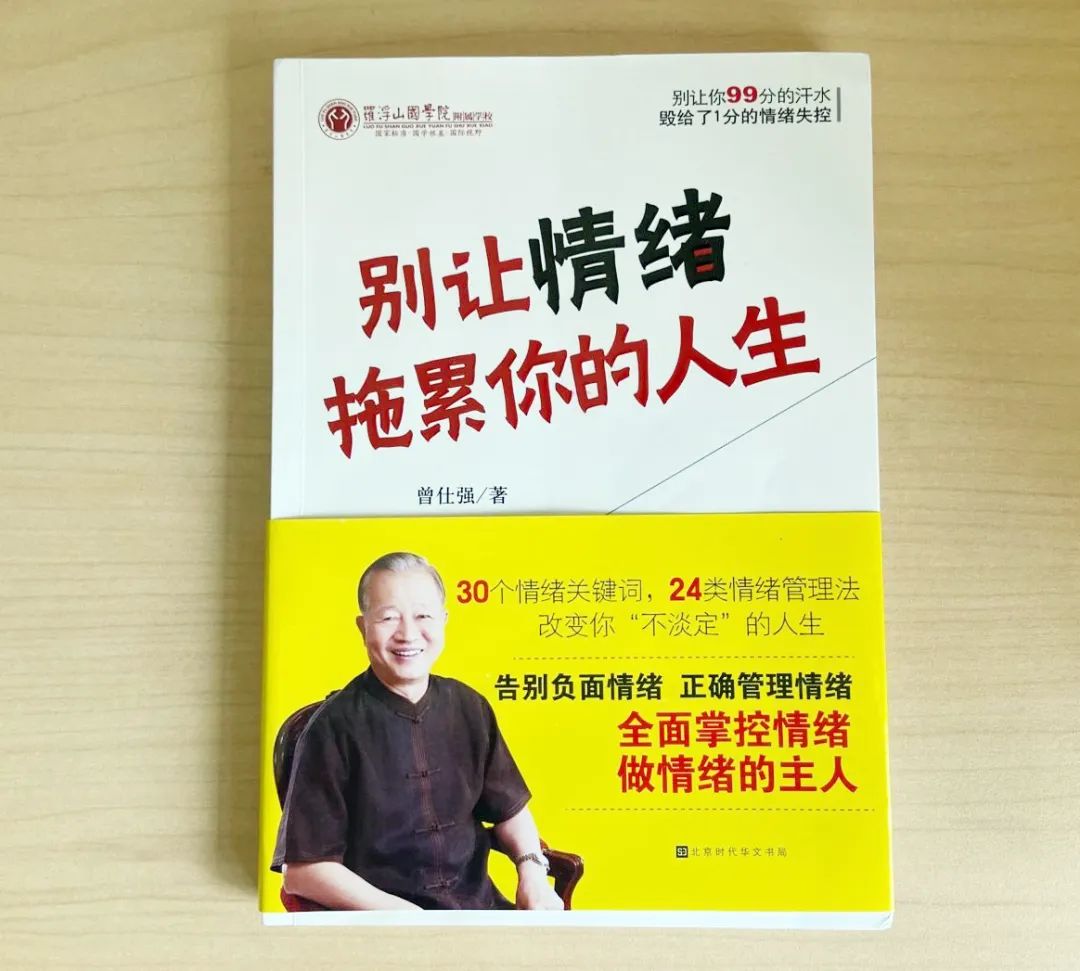 真正优秀的人,从来不会输给情绪