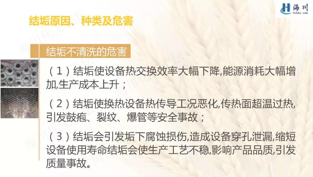 器械清洗十大流程ppt,换热器清洗视频教程