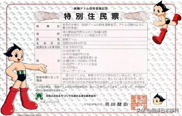 日本人身份证照,日本人真实证件照