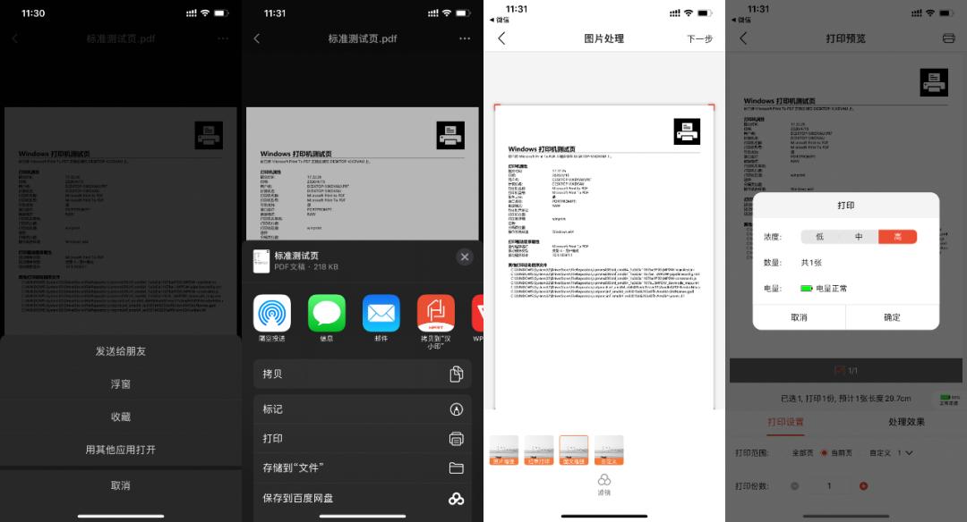 汉印mt800打印机连接不上怎么回事,汉印mt800打印机怎么使用