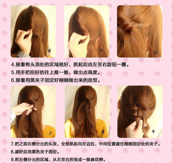 【转载】几百种漂亮头发的编法（第一辑）