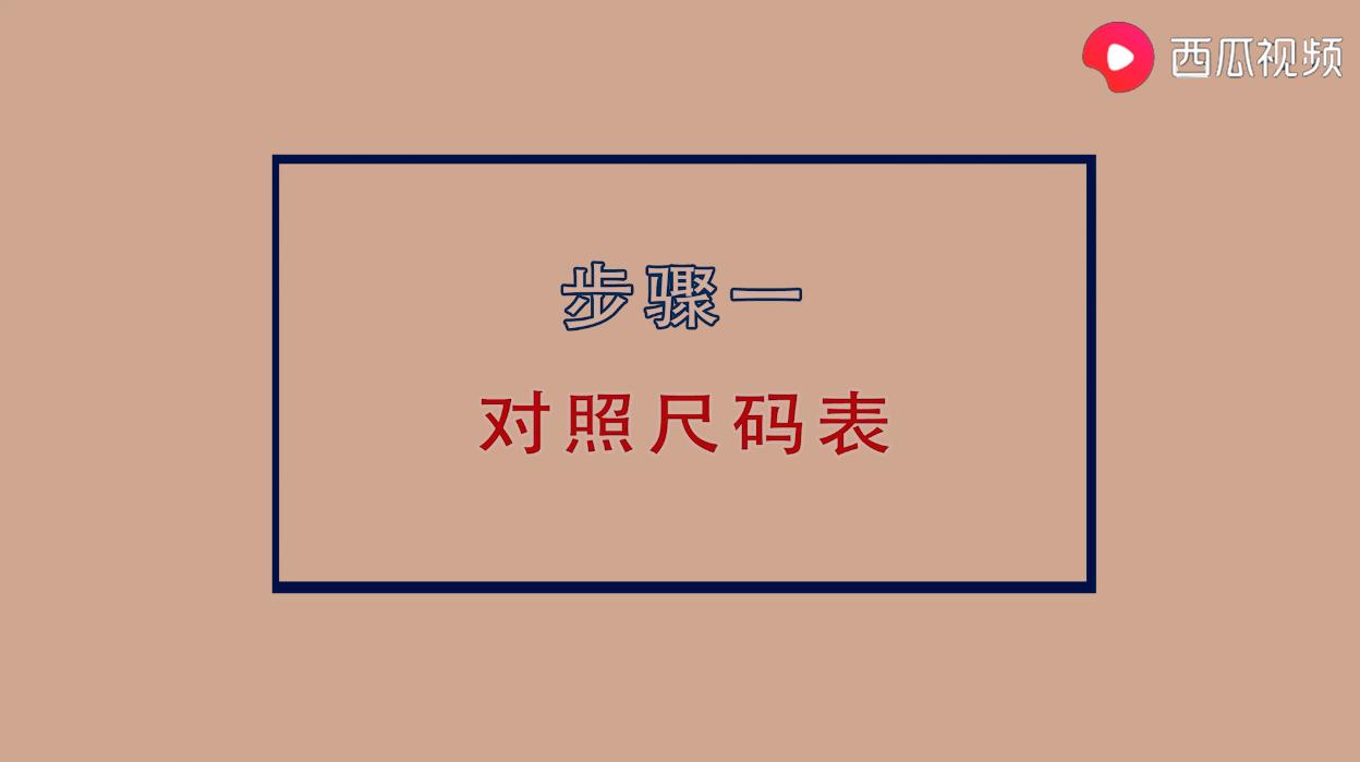 网购买衣服总踩雷不要怕，西瓜视频教你3招，预防网购陷阱