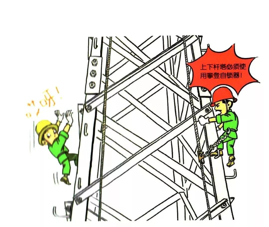 安全知识漫画速成,安全漫画落实安全责任