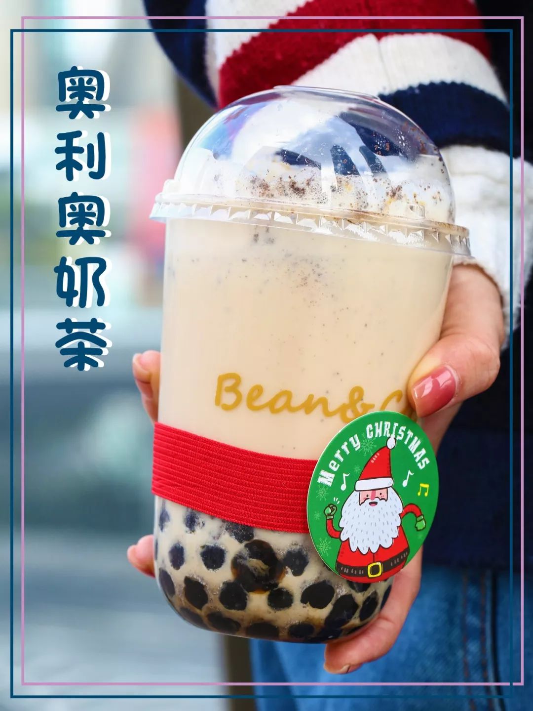 正宗豆乳奶茶,宝藏奶茶推荐