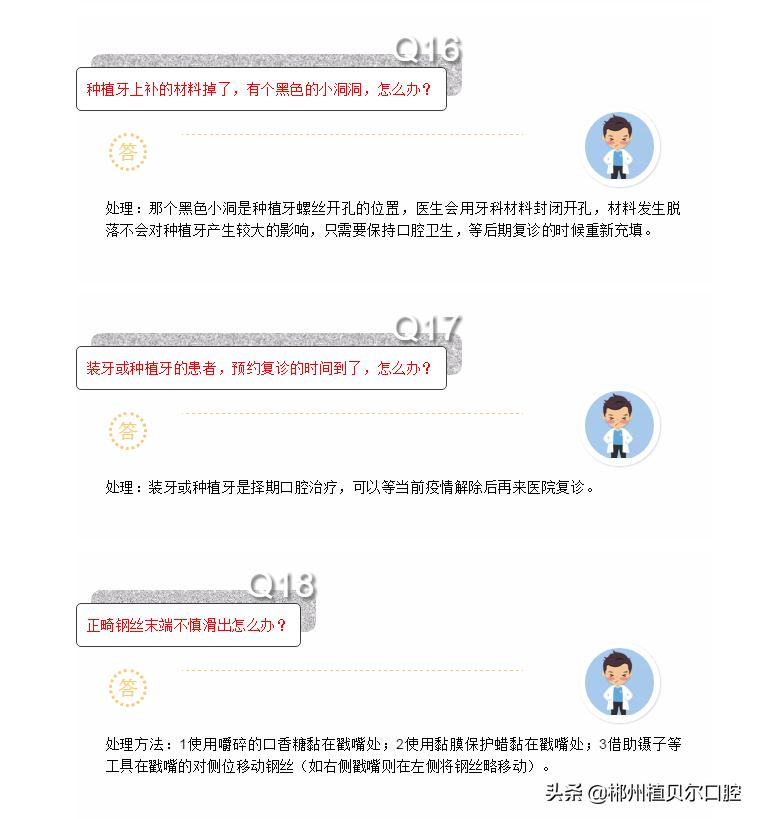 疫情时期牙痛怎么办？几招口腔问题居家应对法