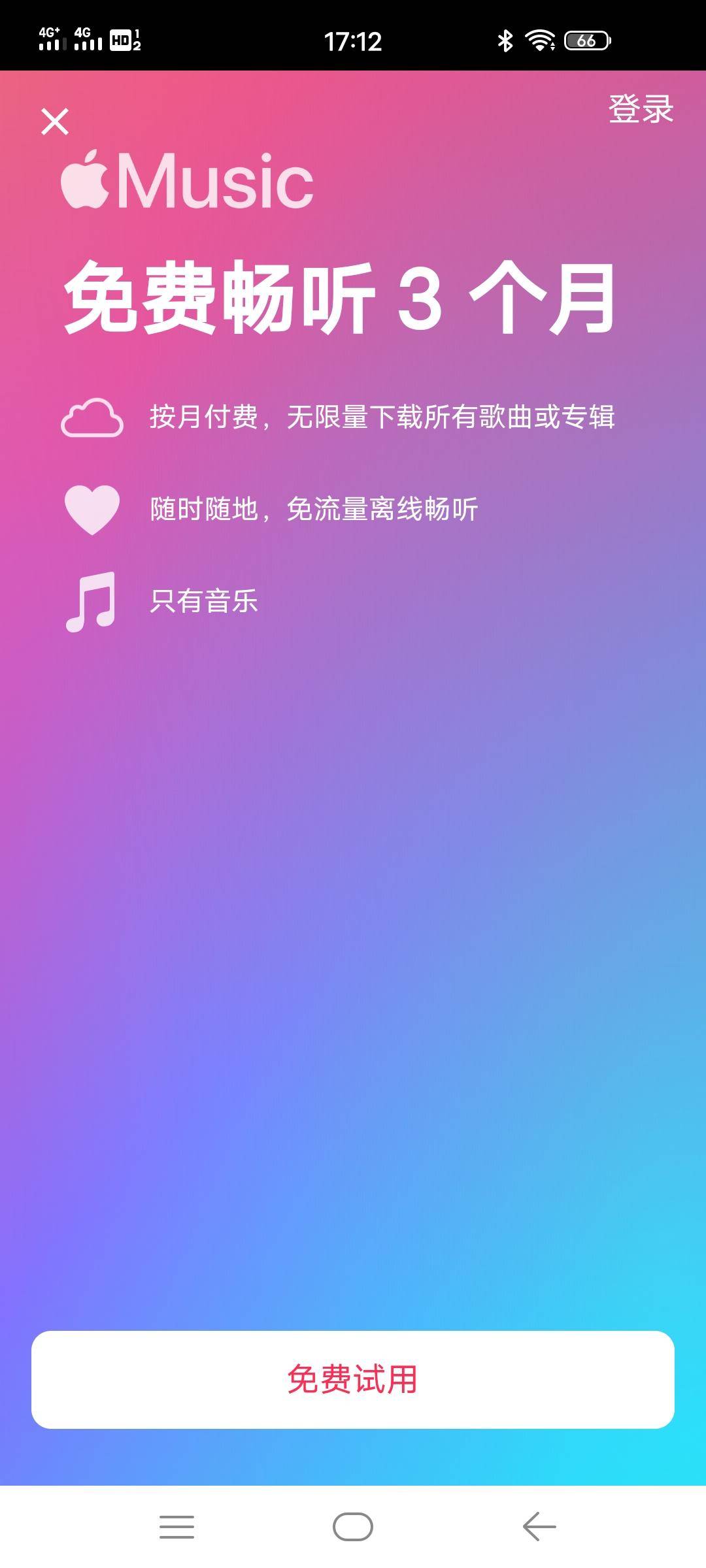 applemusic免费使用三个月,安卓applemusic免费使用6个月