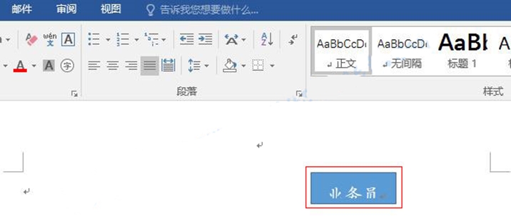 word实例练习模板,word的操作案例步骤