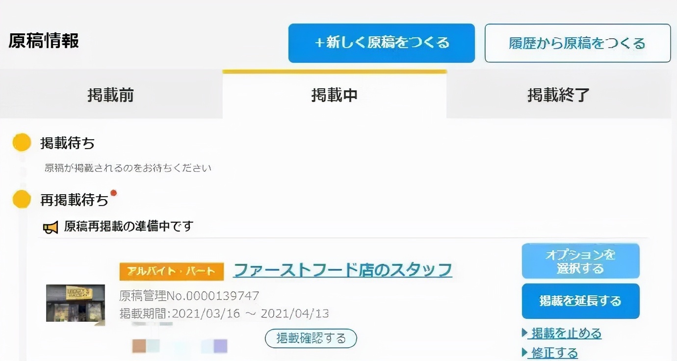 到日本开餐馆能拿经营签吗,在日本开餐馆的流程