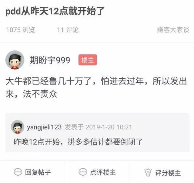 拼多多被大批量下单,拼多多再次拼单最高返100