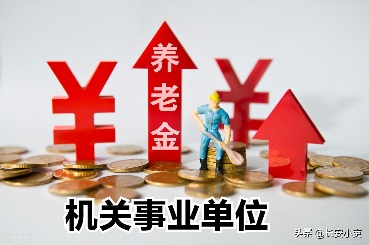 2014至2024年9月退休过渡期政策,退休过渡期到2024年