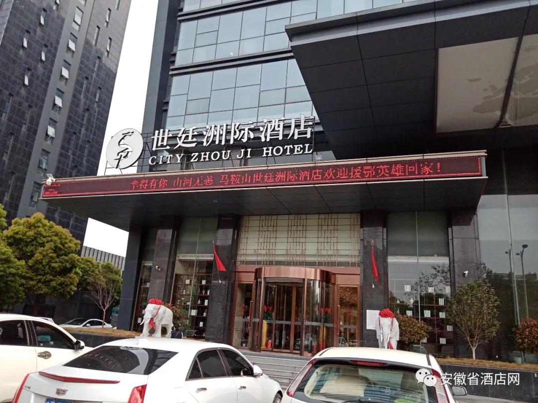 安徽省数百家星级酒店LED同时刷屏，欢迎英雄回家！