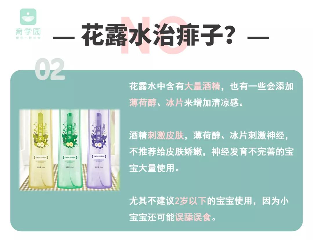 藿香正气水祛痱子快速消除,去痱子用风油精还是藿香正气液