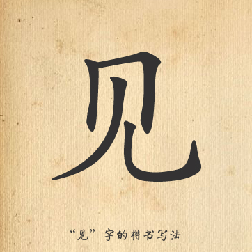 古人“寻短见”有哪些说道？这个汉字故事告诉你！一定长见识！