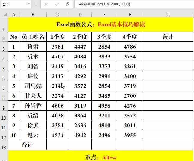 excel表格函数操作及应用技巧,excel函数公式操作技巧