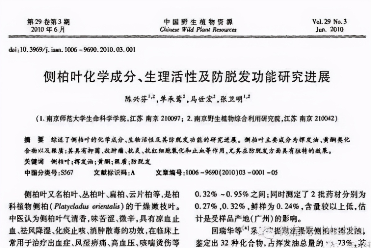 生姜擦头皮管用吗防脱发,生姜擦头皮可以生发防脱发吗