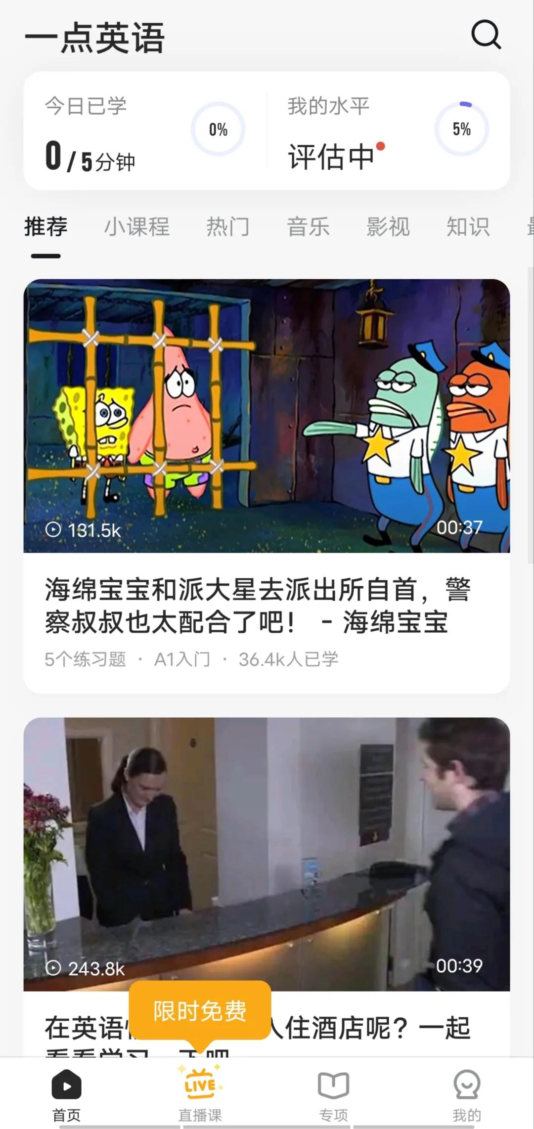 最好用的英语口语跟读软件app,医学英语口语app推荐