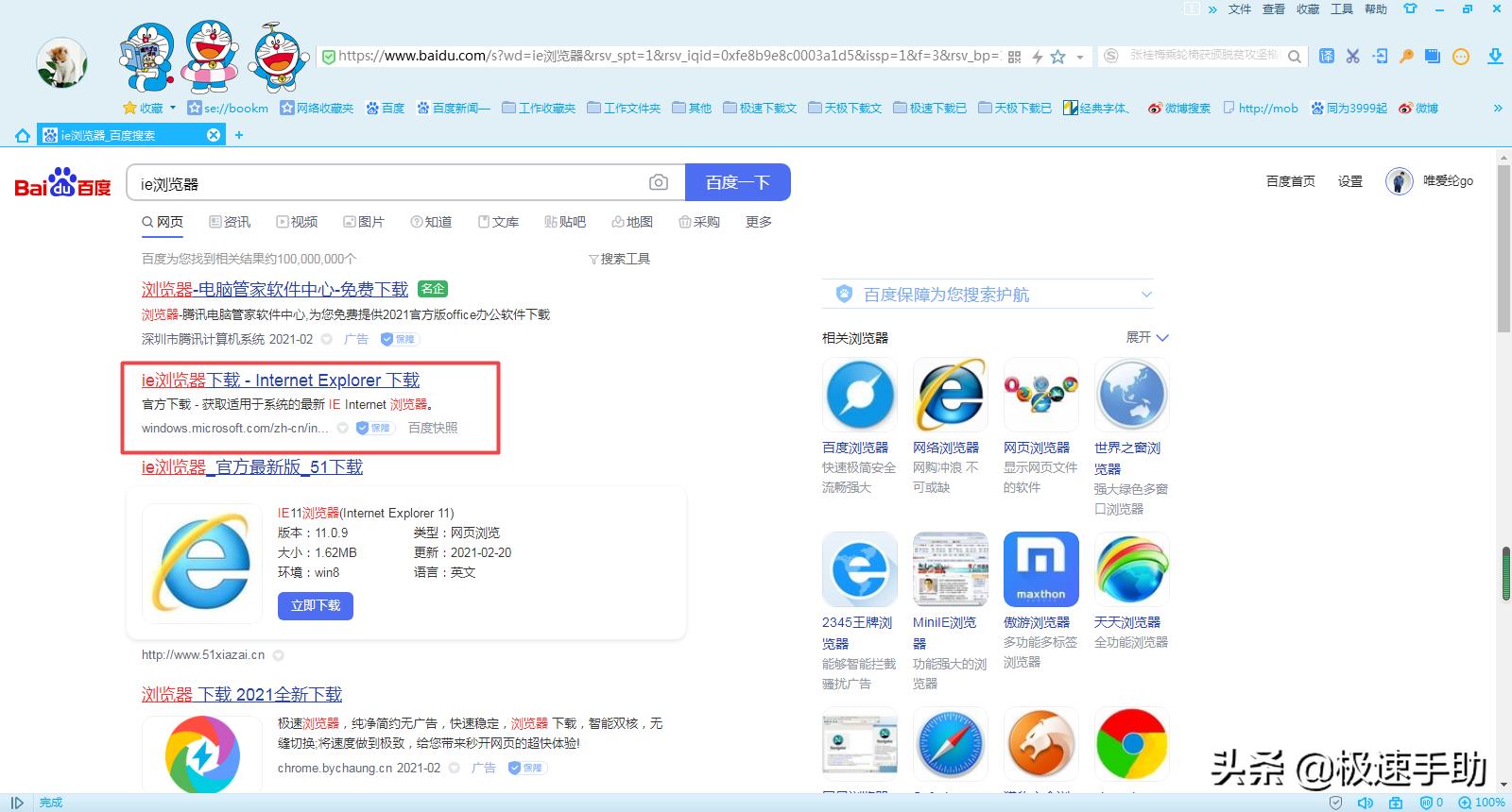 如何升级ie8浏览器到ie9,ie8浏览器如何升级最新版本