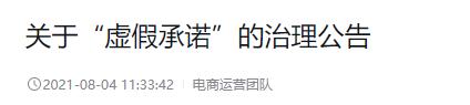 突然被封!2800万粉账号直播踩坑,“1元秒杀”在抖音不能用了?