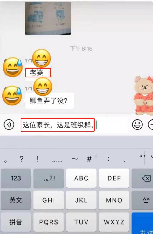 家长群里发错信息怎么强制撤回,家长发错群消息怎么回复