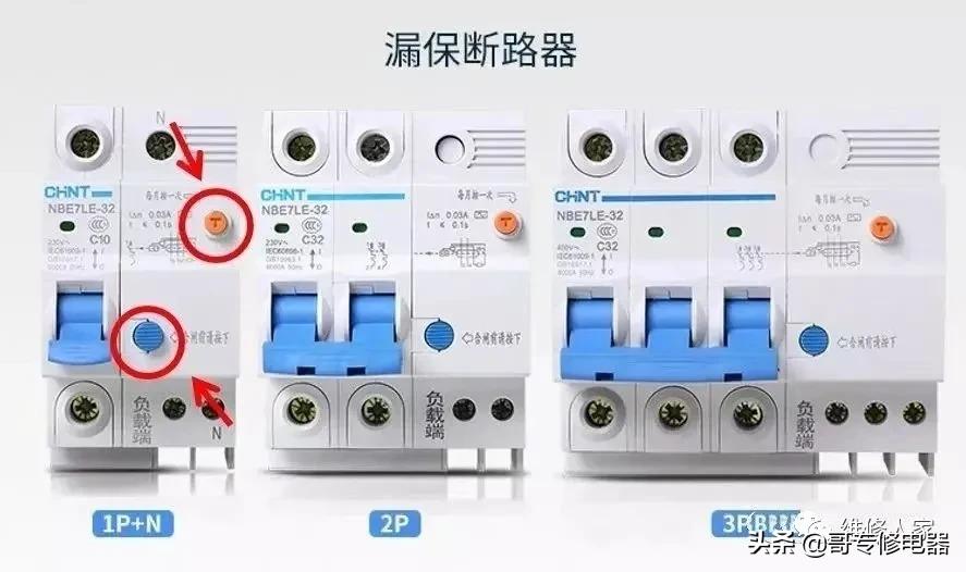空开与断路器和漏电保护器的区别,空开断路器和漏电保护器的区别