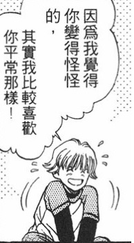 活剖苇月伊织第五期——连爱都没爱过的友谊区陷阱