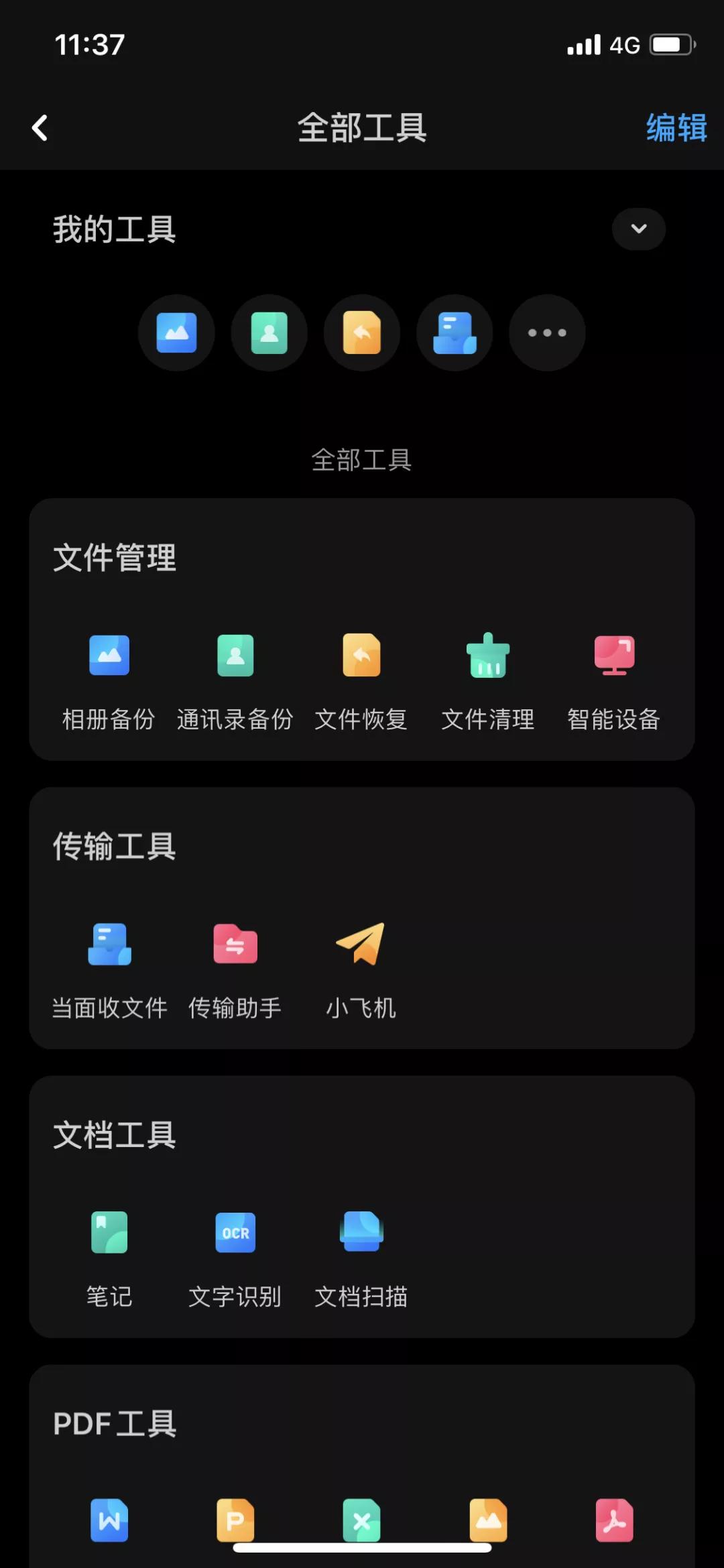 百度网盘修复扩容新技术,百度网盘更新后怎么提升下载速度