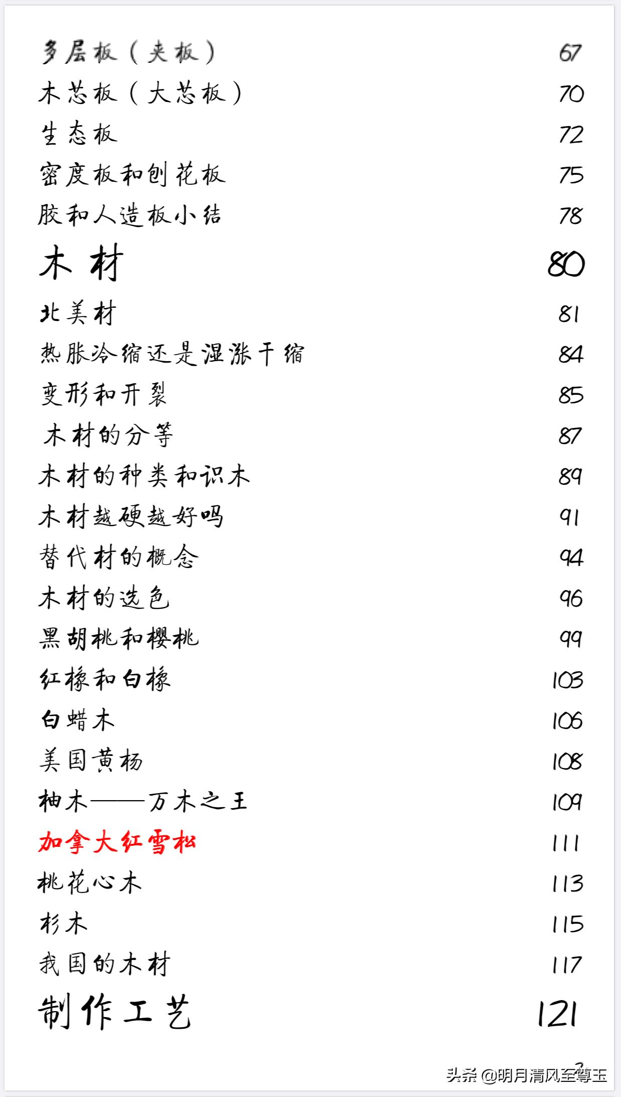 加拿大红雪松有哪些功效,加拿大红雪松批发厂