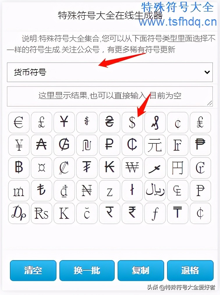 美元标志怎么打出来,美元符号怎么打出来mac
