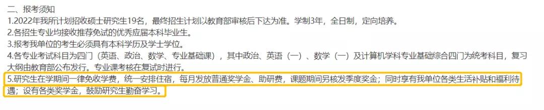 哪些高校包分配,哪些学校研究生包分配