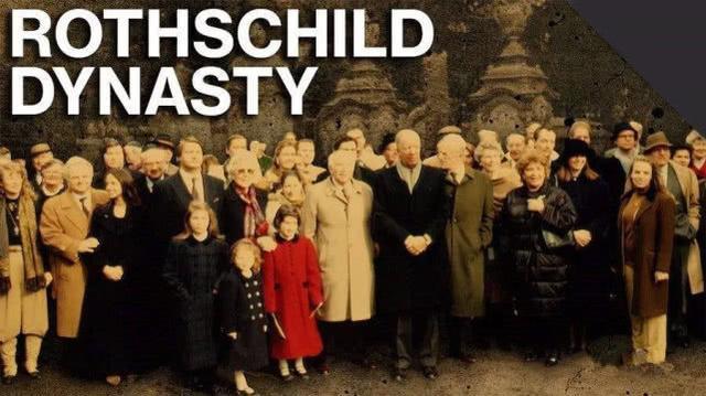 真实的罗斯柴尔德家族,神秘富豪罗斯柴尔德家族发家史