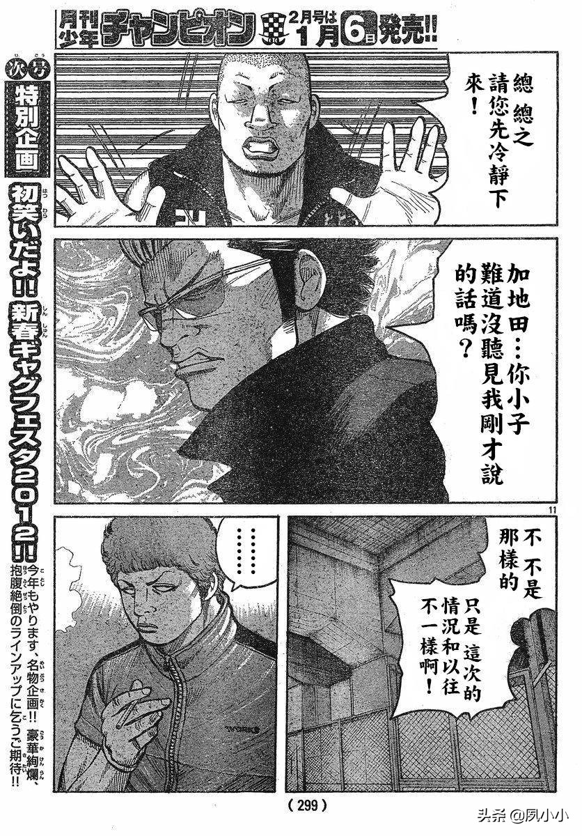 热血高校3漫画全集,热血高校3动画