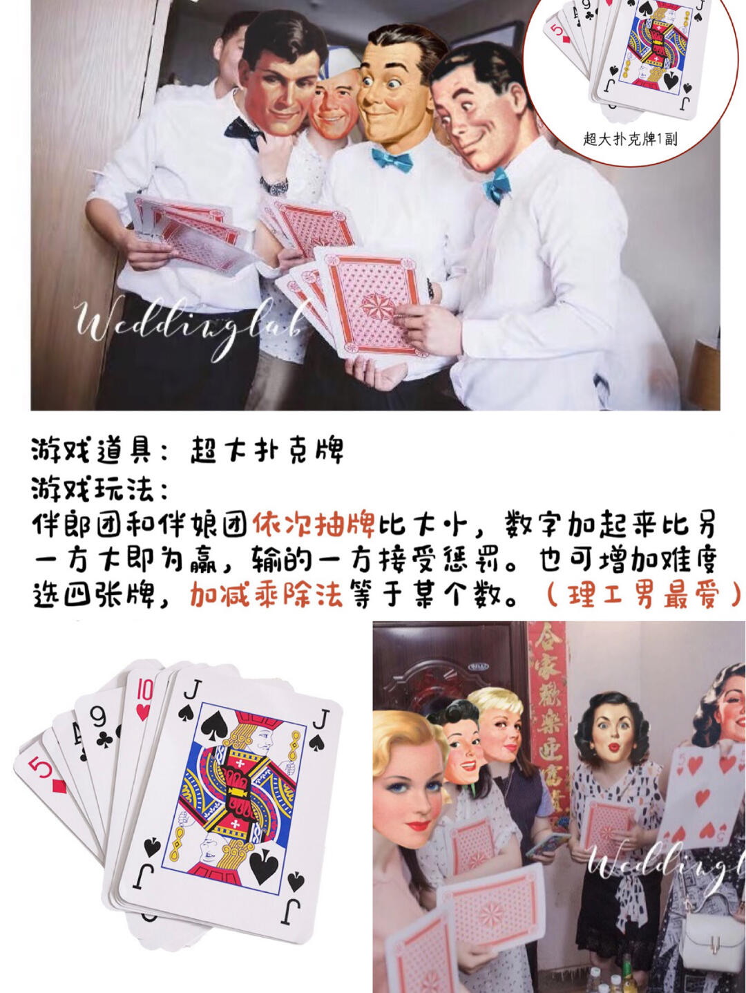 2020年接亲堵门整蛊游戏,接亲堵门游戏小道具