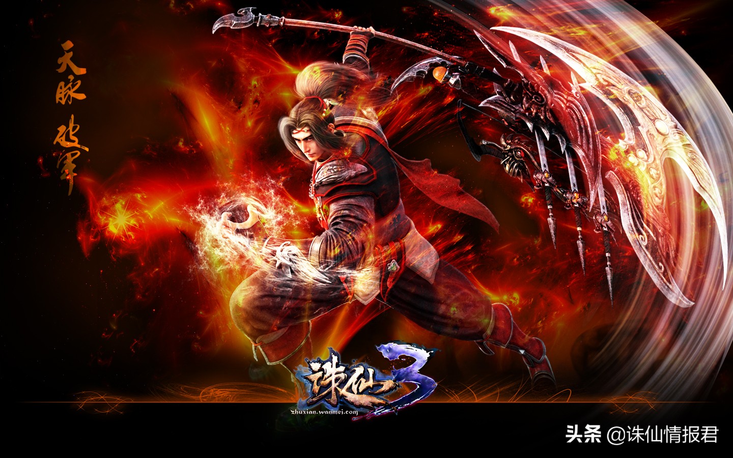 诛仙六大功法,诛仙天脉6职业