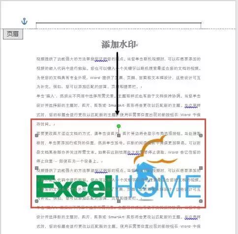word怎么去水印教程,word如何去水印教程