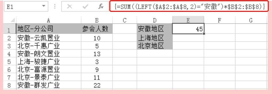 excel中left函数怎么用,excel怎么使用left函数