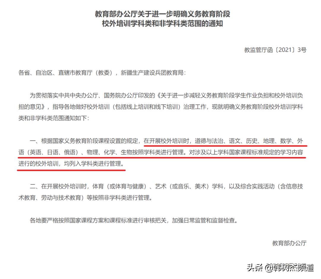 教培重新开放新东方,新东方教培转型翻红