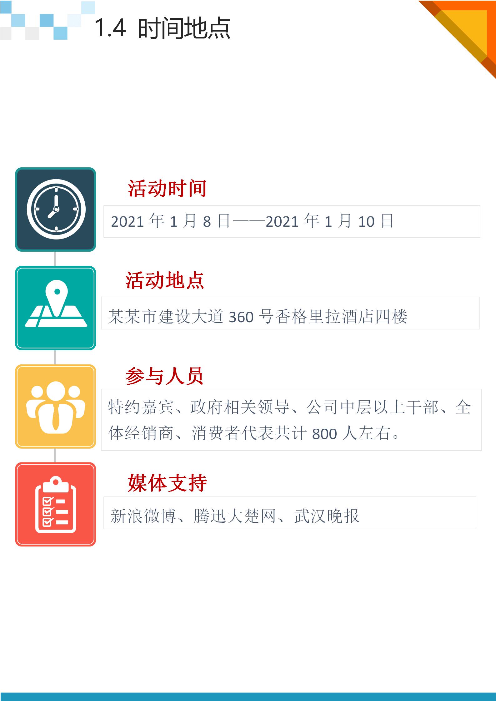 高峰论坛活动策划执行方案,数学知识竞赛活动策划方案1-9年级