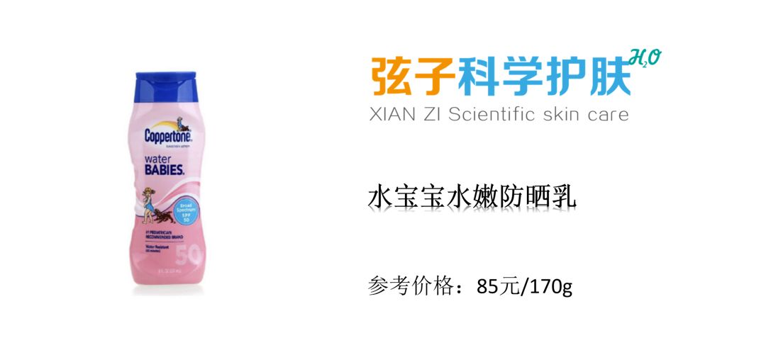 婴儿防晒霜0-3岁红黑榜,婴儿防晒霜品牌排名前十
