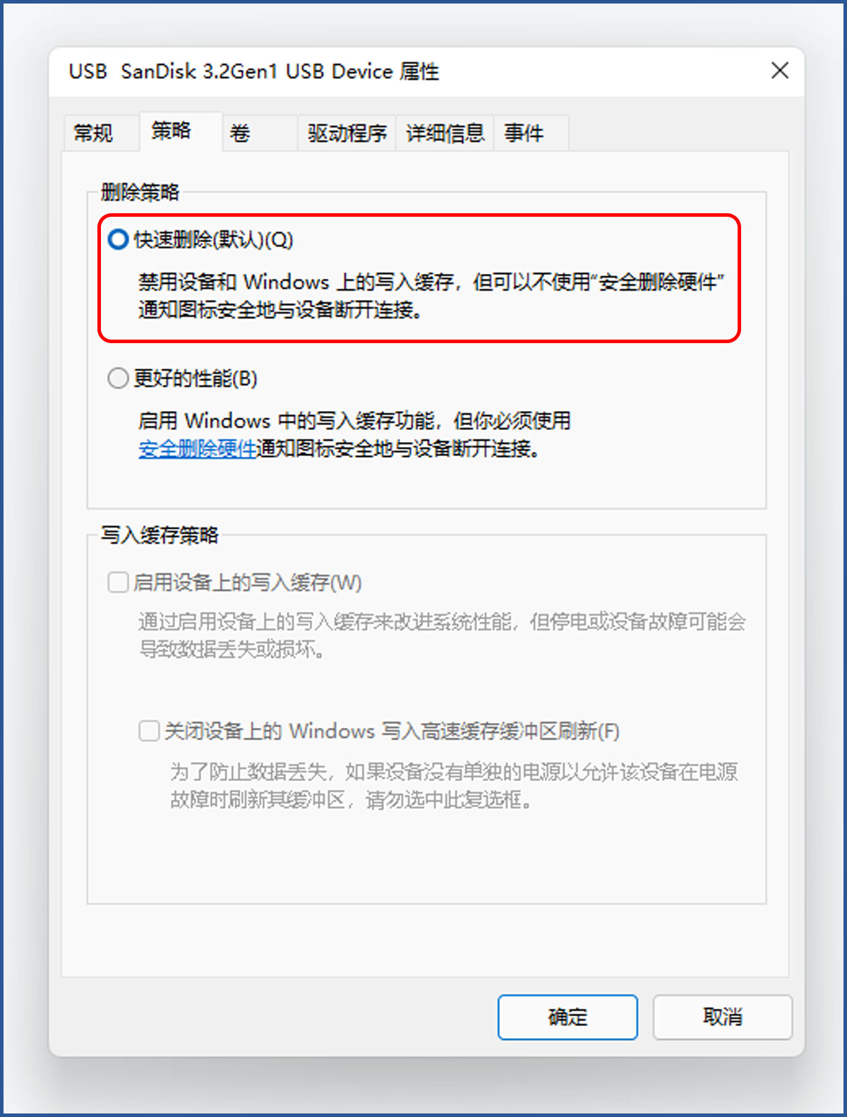 安全弹出和拔出u盘有什么区别,u盘安全弹出好还是不拔好
