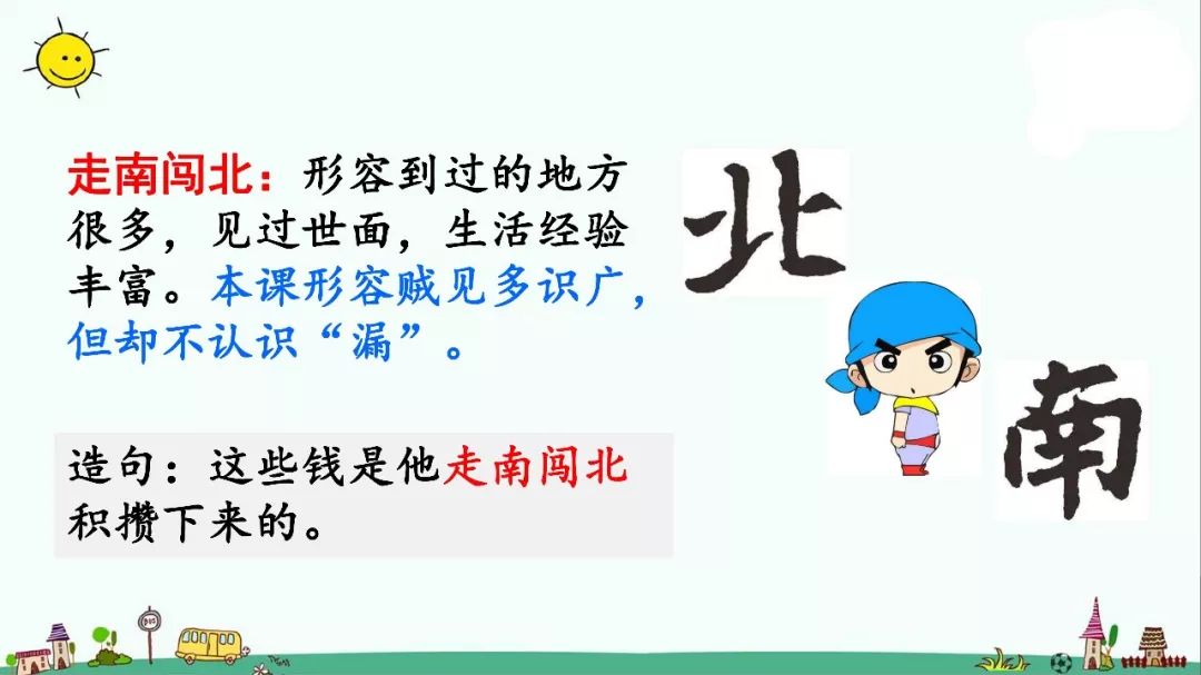 部编人教版三年级下册28课笔记,人教版语文三年级下册28课知识点